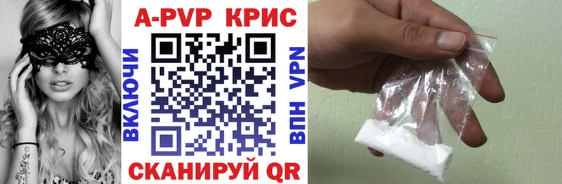 Магазины продажи наркотиков Новосибирск Alpha-PVP Канабис Мефедрон АМФ ГАШИШ