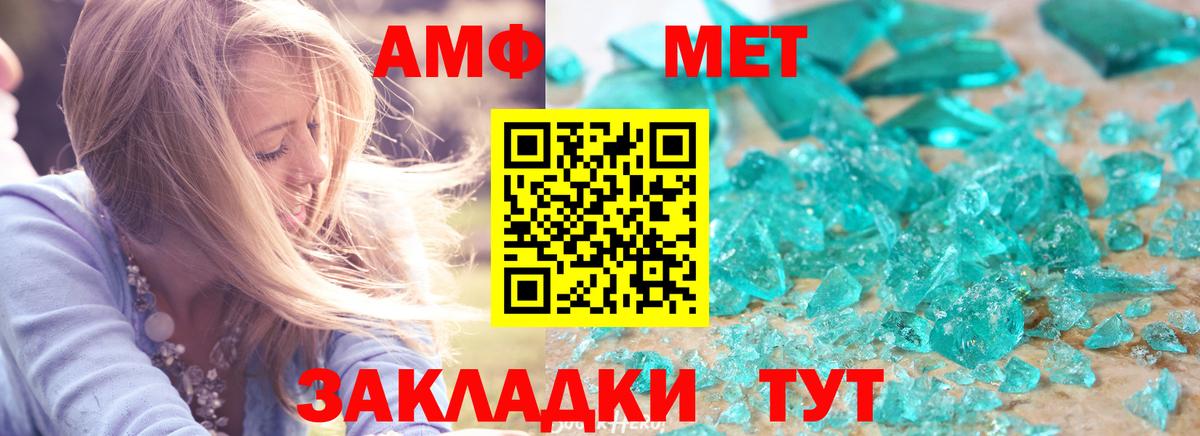 Новосибирск  Amphetamine Розовый  АМФ  АМФ  Вход с VPN 