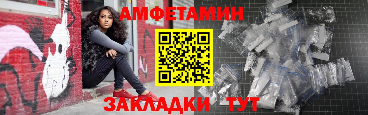 Амфетамин Розовый Новосибирск