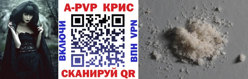 A-PVP мука Новосибирск