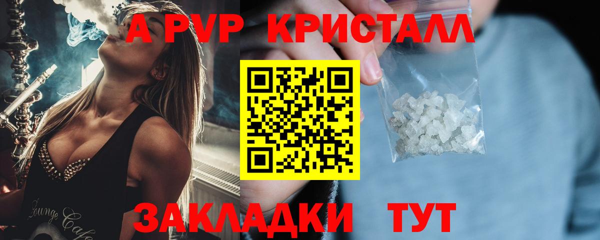 Новосибирск  A PVP  Вход с VPN  APVP Соль  А ПВП СК 
