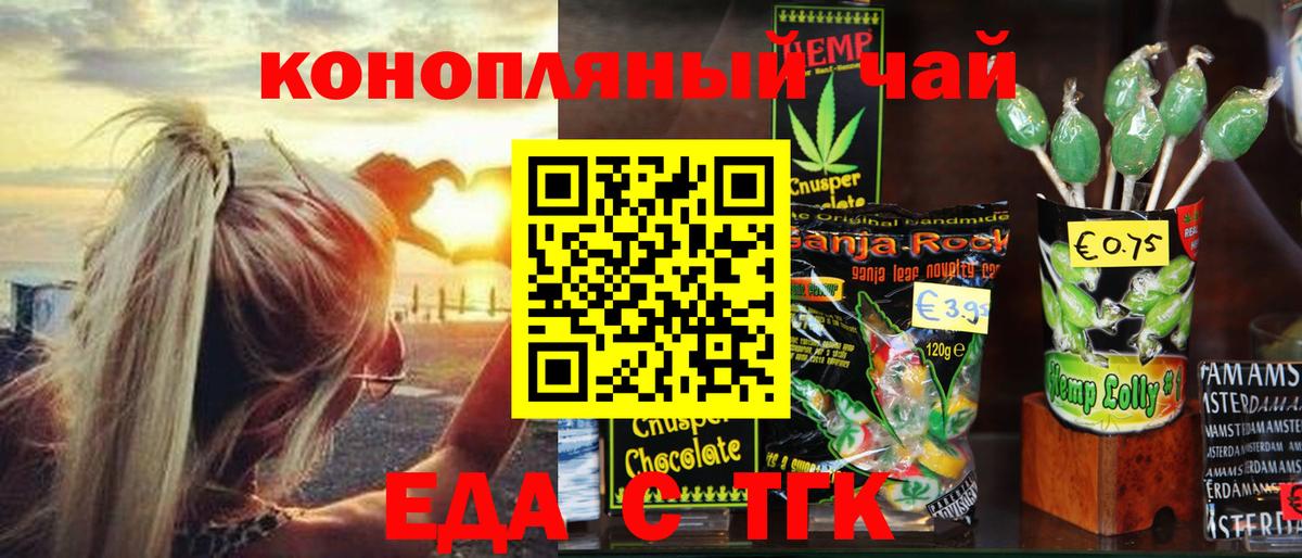 Новосибирск  Canna-Cookies марихуана  Вход с VPN 