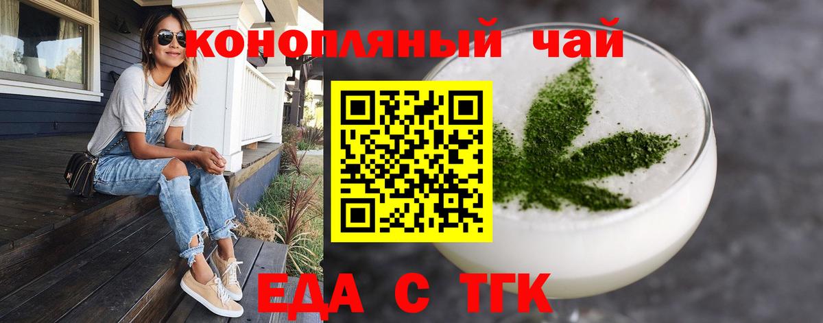 Canna-Cookies конопля Новосибирск