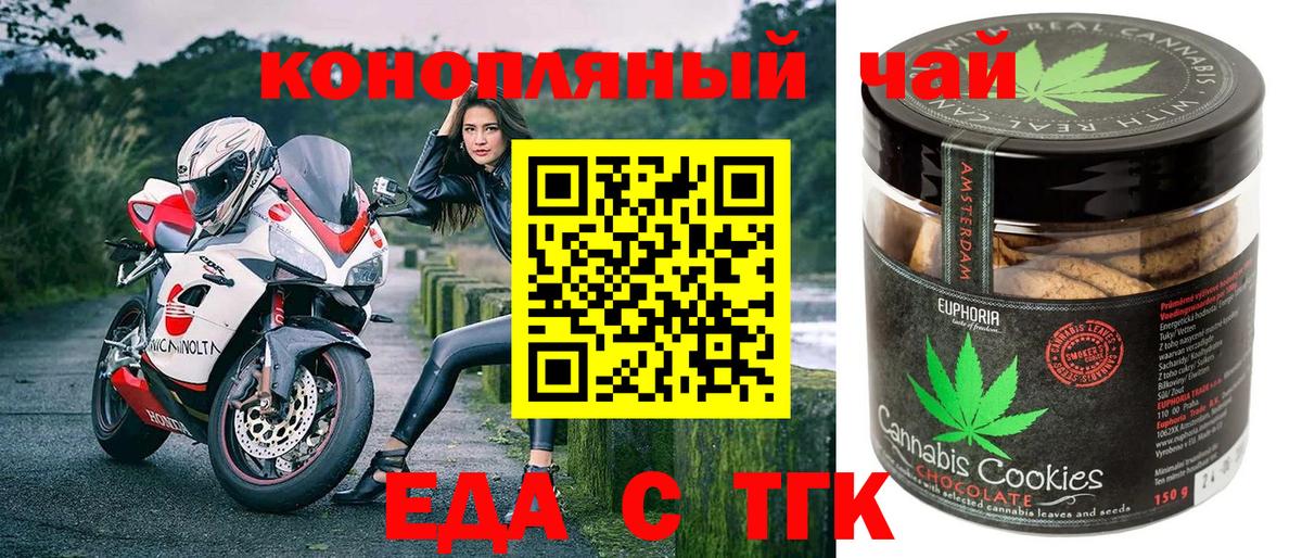 Cannafood марихуана  Новосибирск 