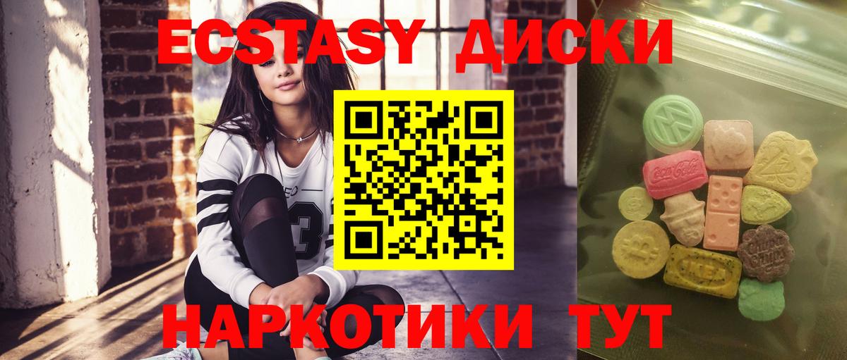 MEGA онион  Экстази  Вход с VPN  Экстази круглые  Новосибирск 