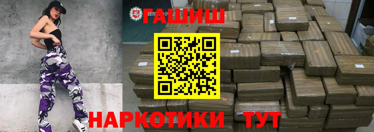 Гашиш hashish  Гашиш  ГАШ индика сатива  Новосибирск  Вход с VPN 