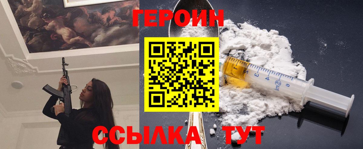 ГЕРОИН  Новосибирск  Героин афганец 