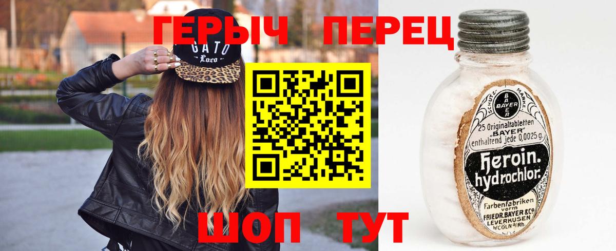 Героин VHQ Новосибирск