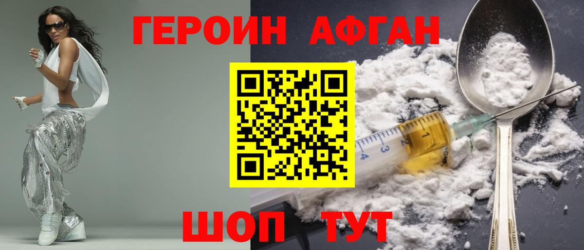 Новосибирск  Героин хмурый  Вход с VPN 
