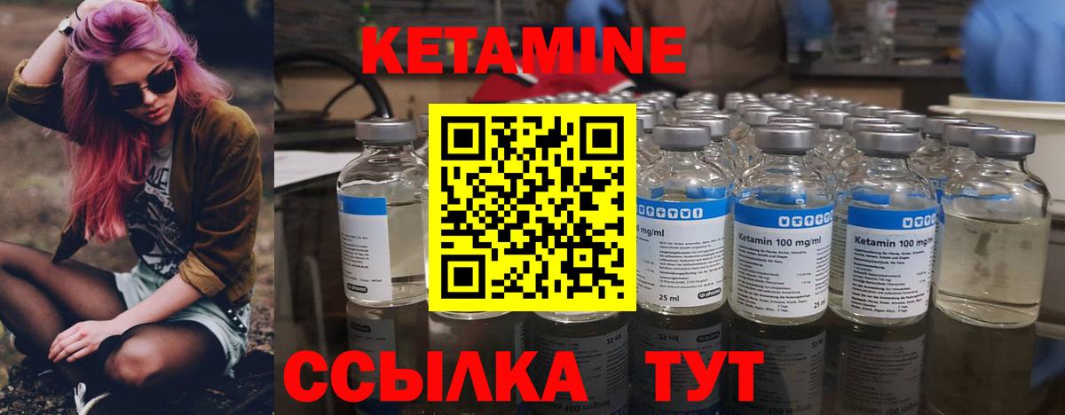 Кетамин VHQ Новосибирск