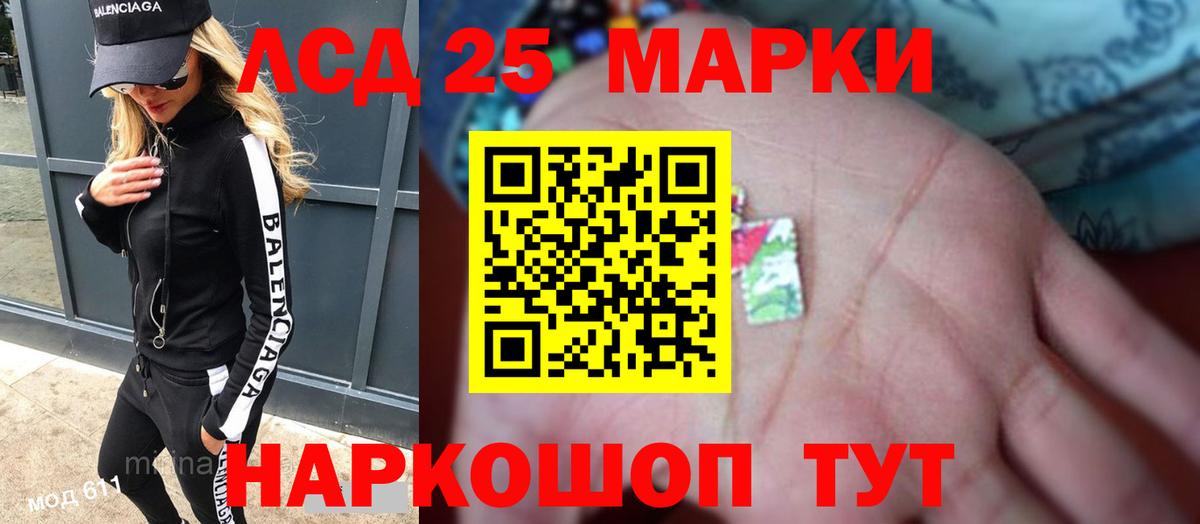 Новосибирск  LSD-25 экстази кислота  Лсд 25 экстази кислота  Вход с VPN 