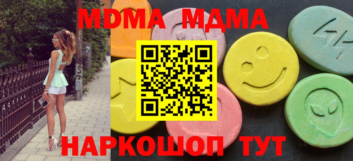 MDMA Molly  Вход с VPN  Новосибирск 