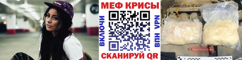 Меф мяу мяу  Новосибирск 
