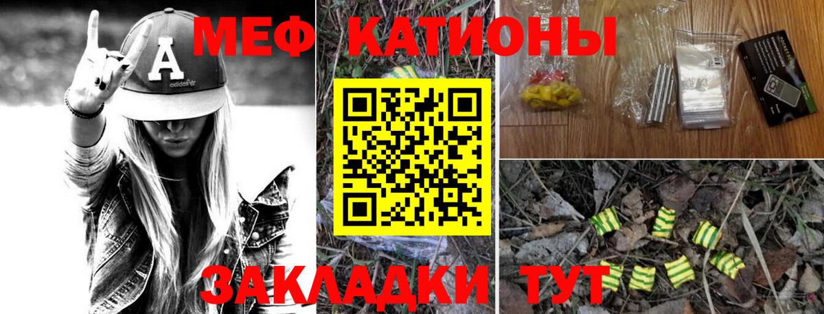 Мефедрон mephedrone  Мефедрон мяу мяу  Новосибирск  Мефедрон  Вход с VPN  Меф 