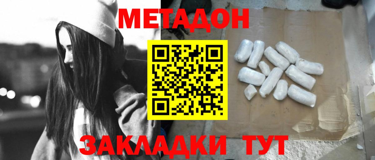 Метадон белоснежный  Новосибирск  МЕТАДОН methadone 