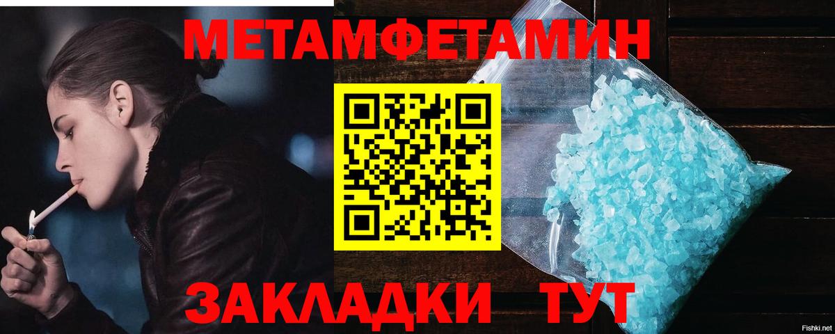 МЕТАМФЕТАМИН  МЕТАМФЕТАМИН Methamphetamine  Вход с VPN  Новосибирск 