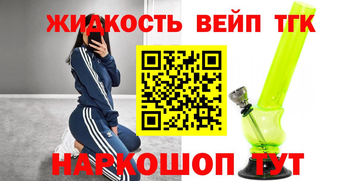 Дистиллят ТГК THC oil  Вход с VPN  Дистиллят ТГК вейп  Новосибирск 
